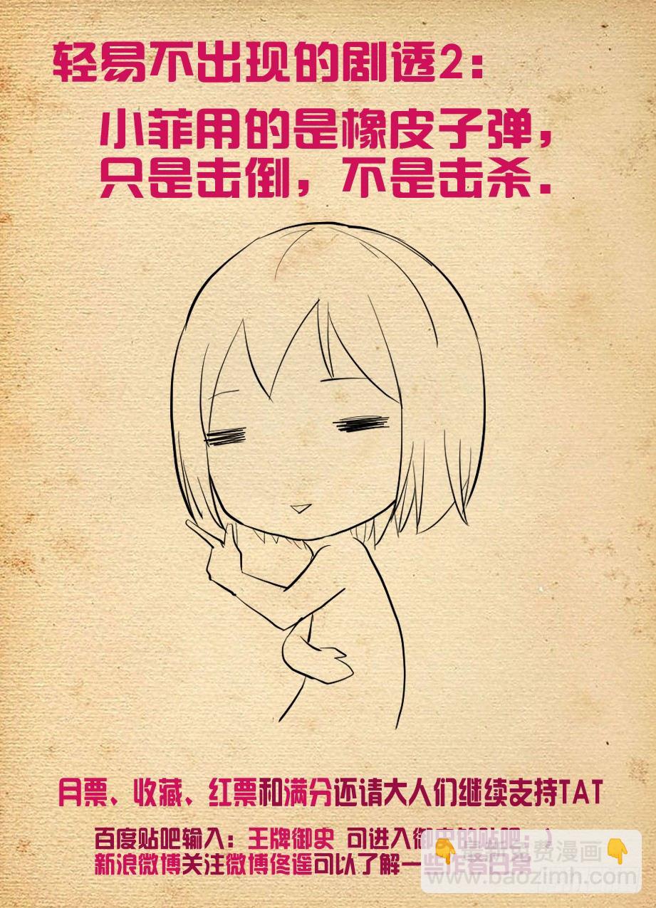 🍘王牌御史 140,一击KO 第12页
