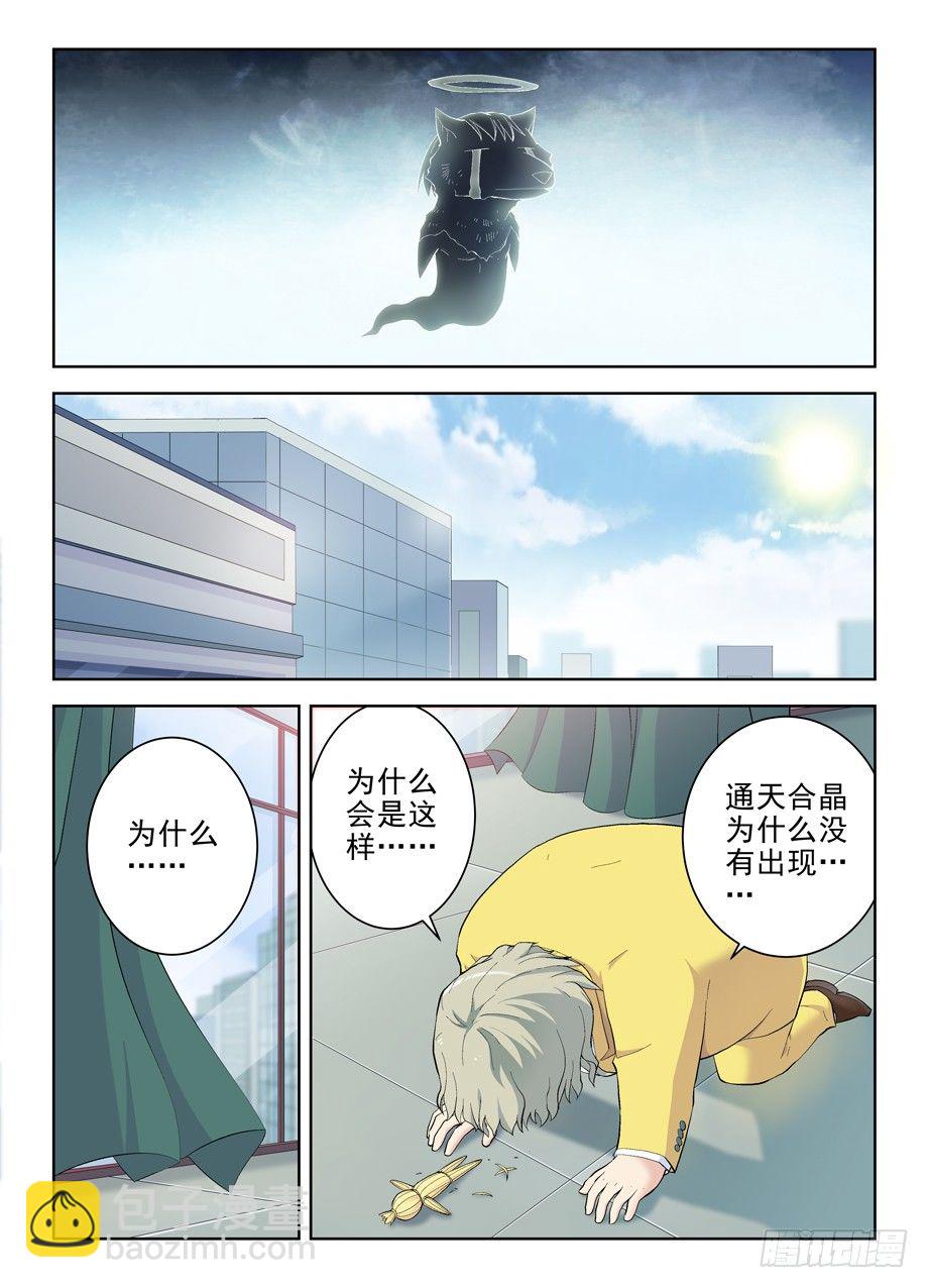 🍘王牌御史 144.隔壁是良民 第8页
