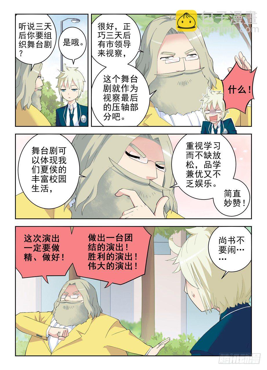 🍘王牌御史 154,没有最惨只有更惨 第5页