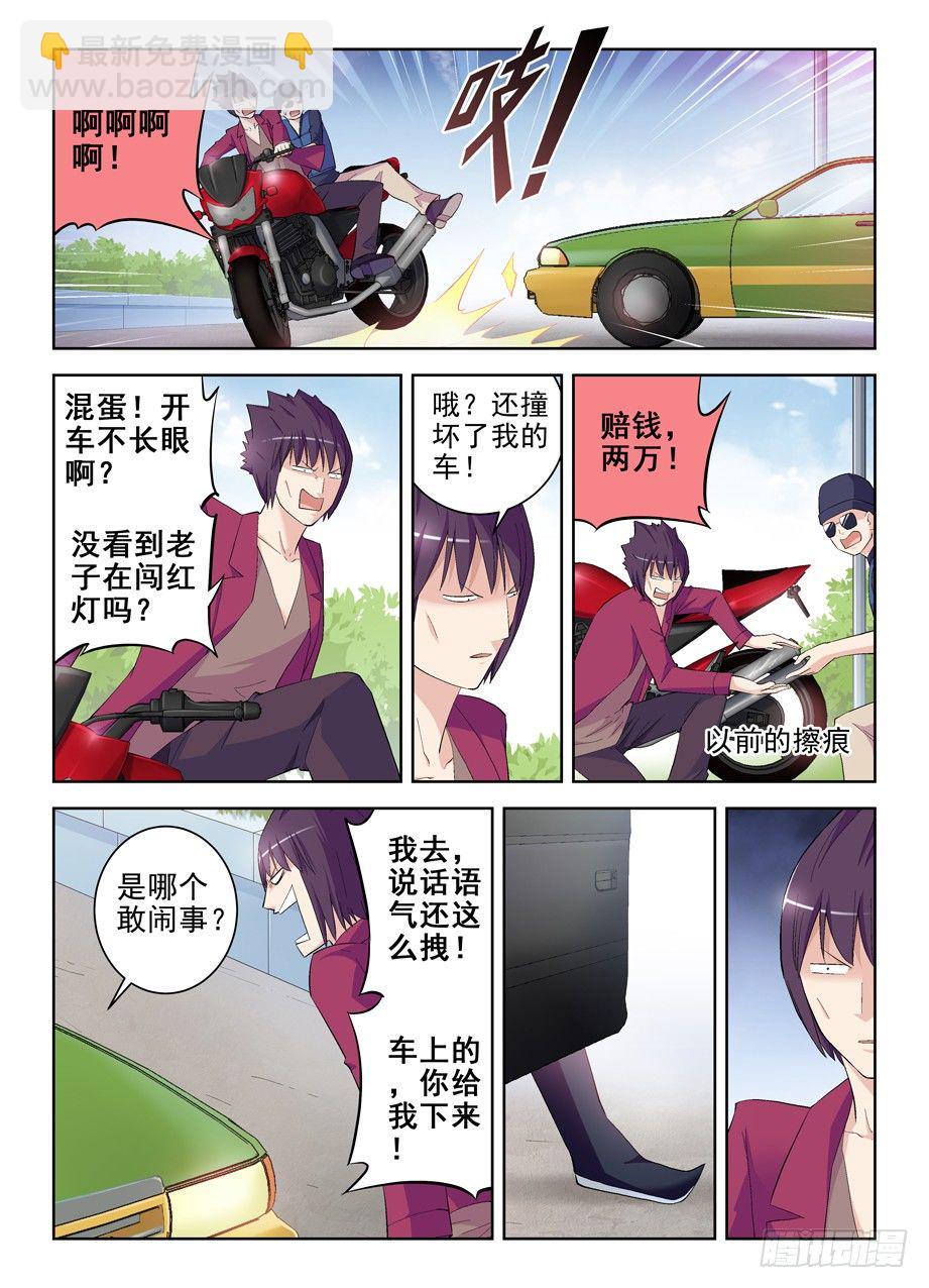 🍘王牌御史 156,演出开始！ 第2页