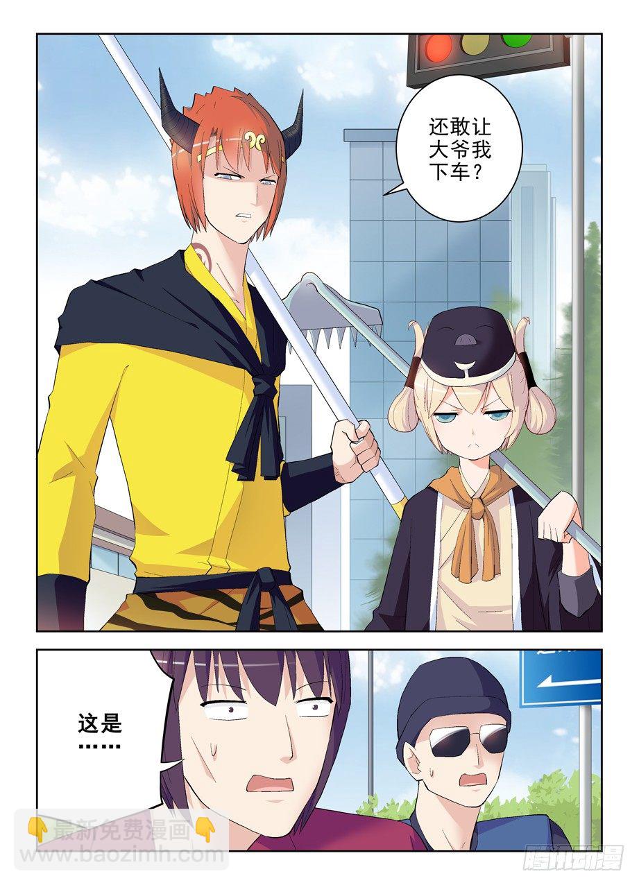 🍘王牌御史 156,演出开始！ 第3页