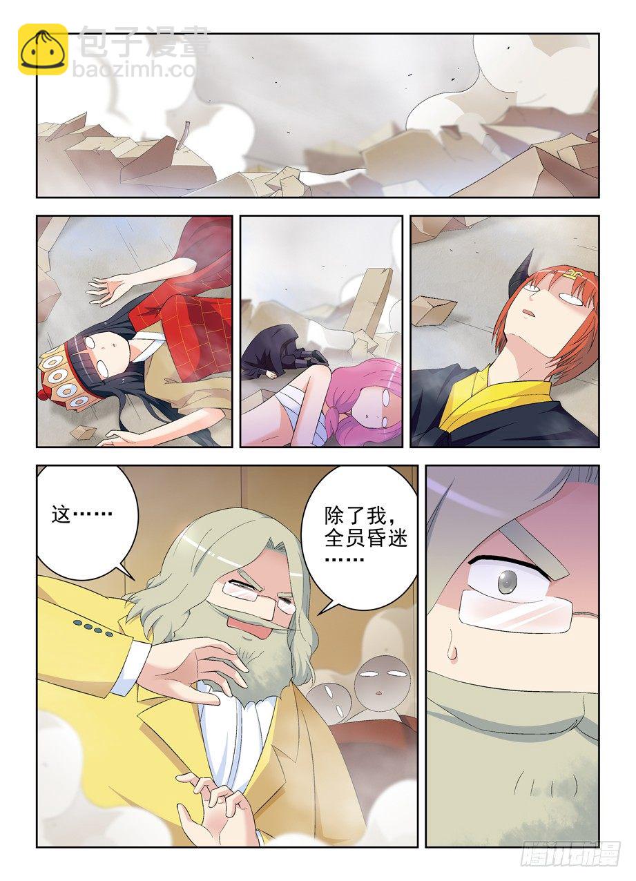 🍘王牌御史 159,拆迁队岂是浪得虚名！ 第6页