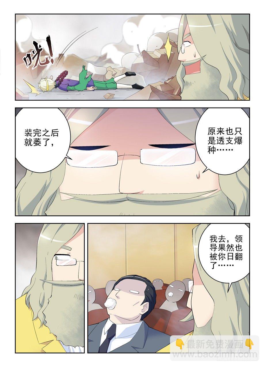 🍘王牌御史 159,拆迁队岂是浪得虚名！ 第9页