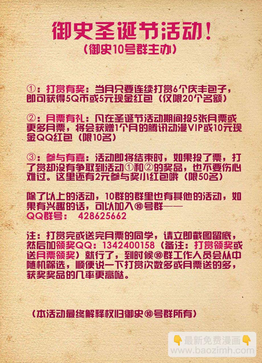 🍘王牌御史 163,羞羞的事 第13页