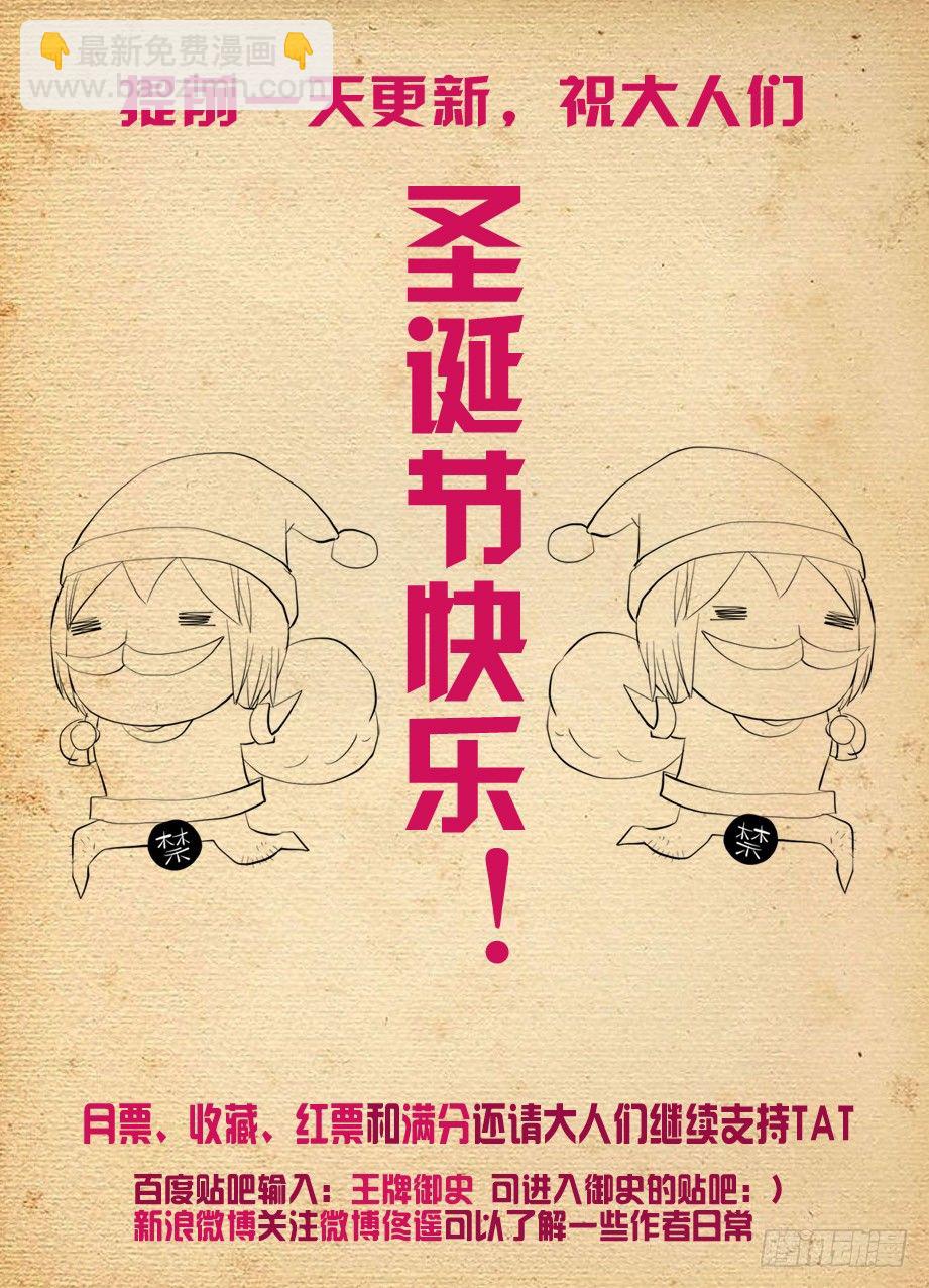 🍘王牌御史 165,清风明月 第11页