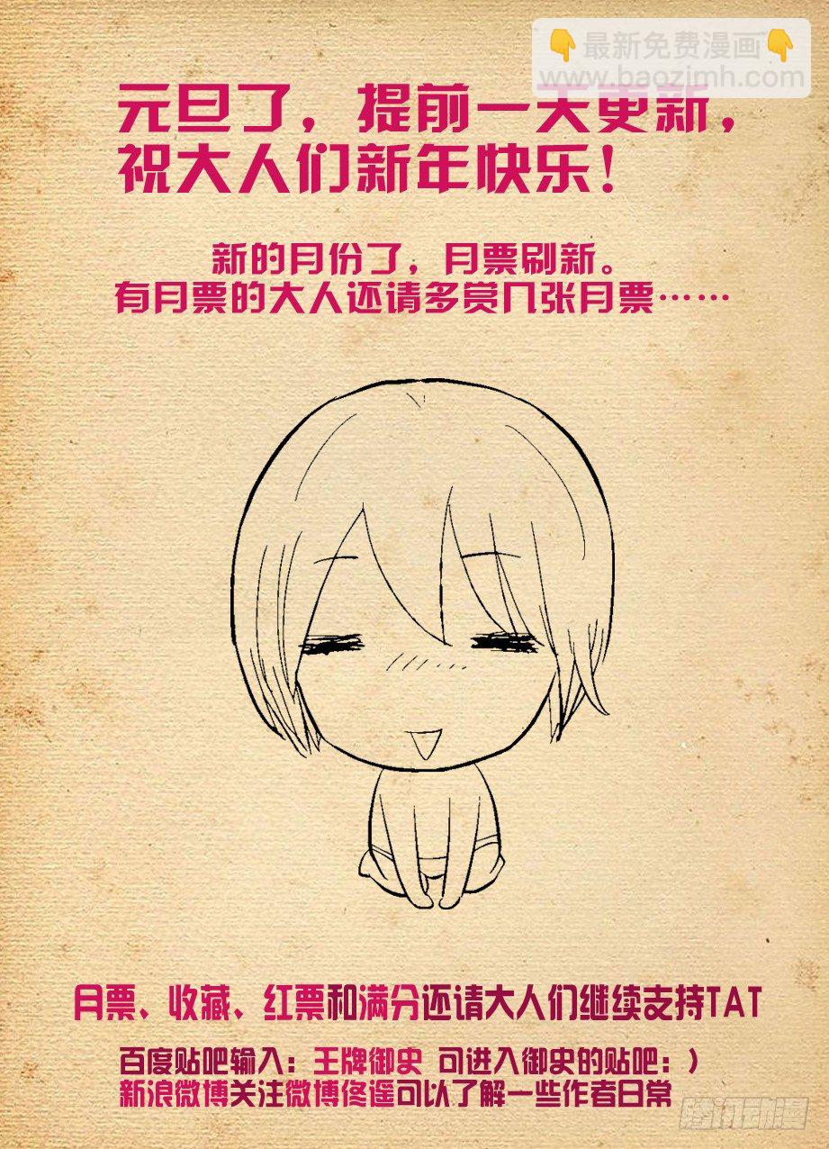 🍘王牌御史 167，仙门太危险我想回家…… 第12页