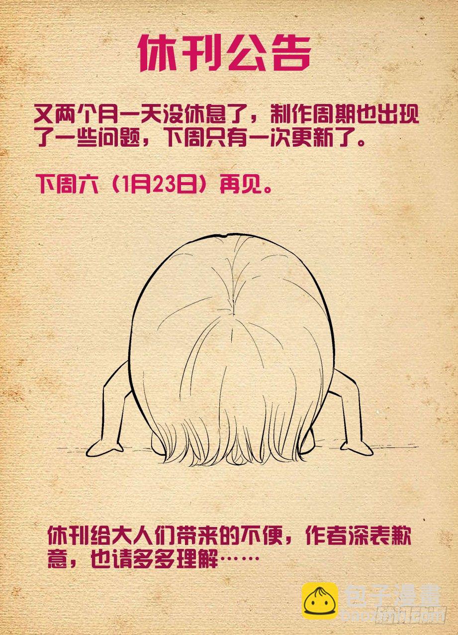 🍘王牌御史 171，动前因而变后果 第10页