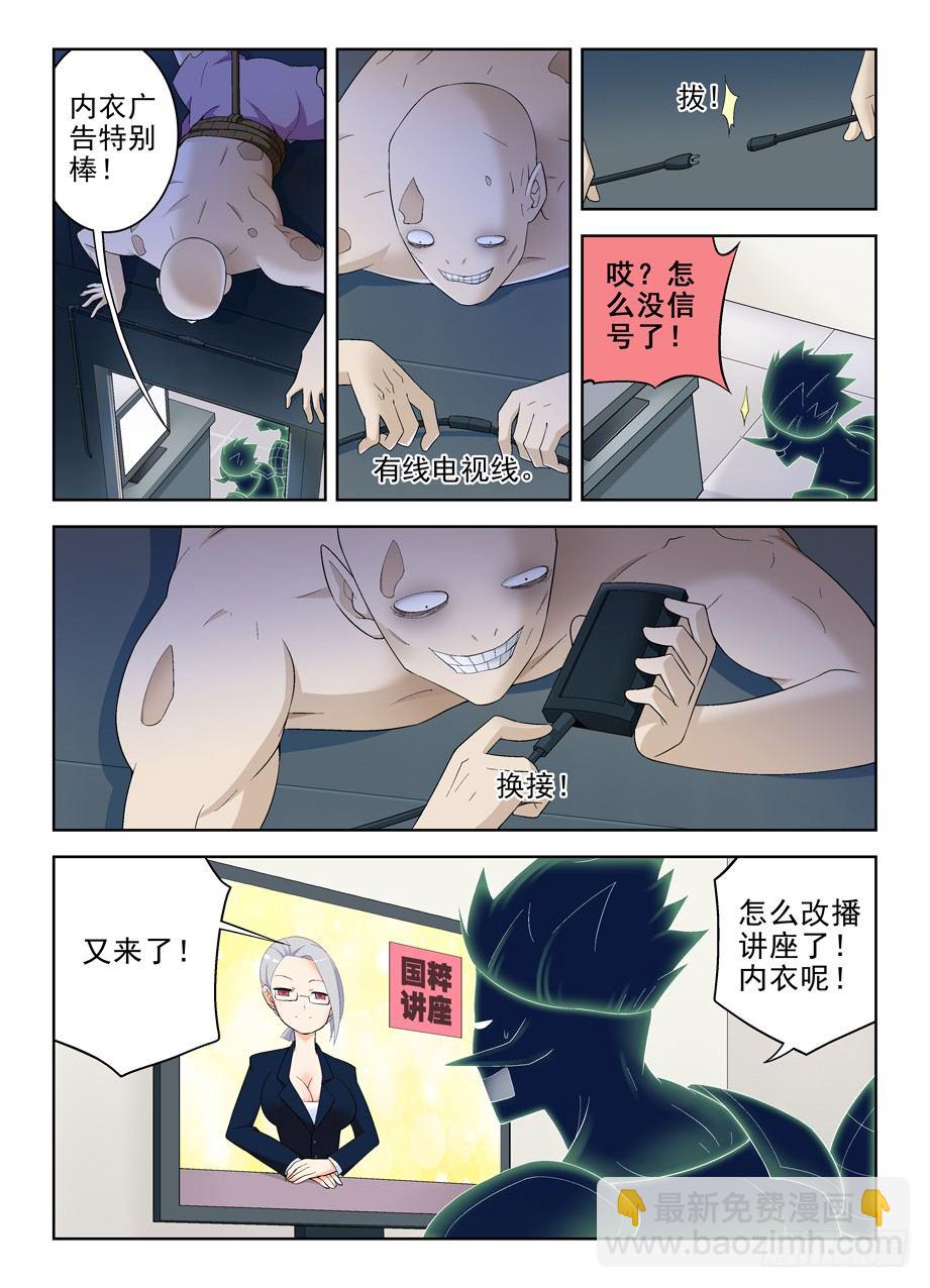🍘王牌御史 171，动前因而变后果 第2页