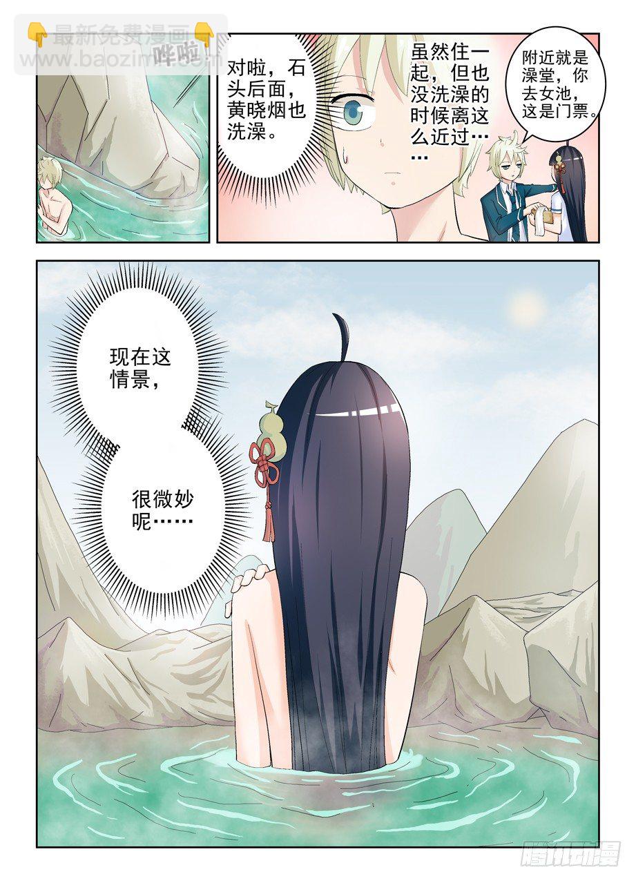 🍘王牌御史 173,那只花儿 第11页