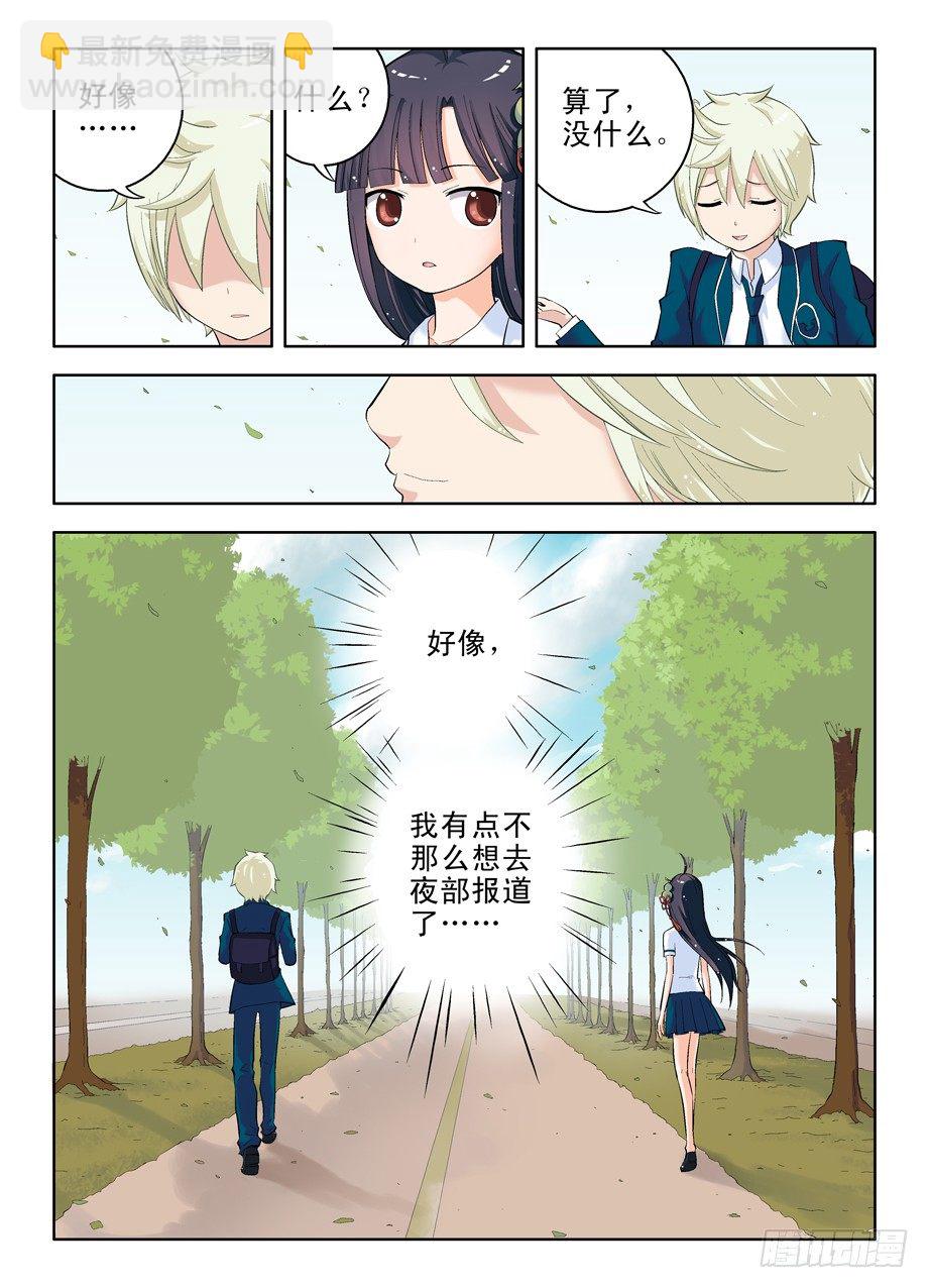 🍘王牌御史 17，一生再难相见 第10页