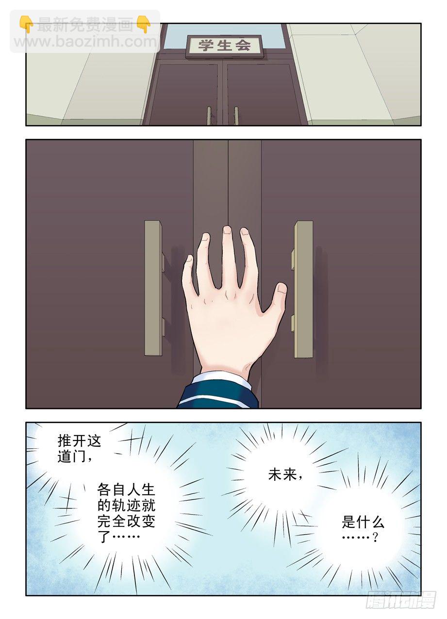 🍘王牌御史 17，一生再难相见 第11页