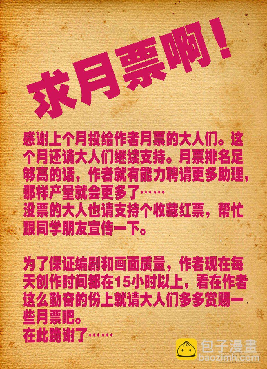 🍘王牌御史 17，一生再难相见 第14页
