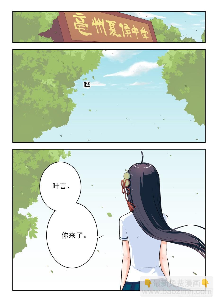 🍘王牌御史 17，一生再难相见 第6页