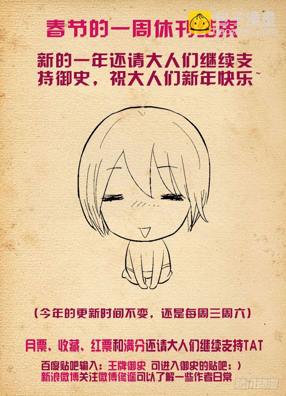 🍘王牌御史 177,仙门果然没有凡人 第10页