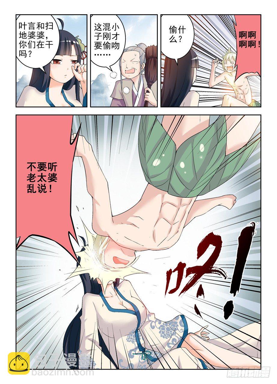 🍘王牌御史 177,仙门果然没有凡人 第8页