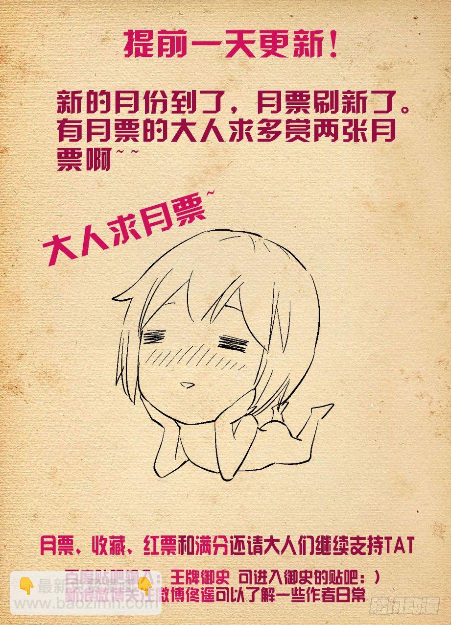 🍘王牌御史 181,人间水很深 第11页