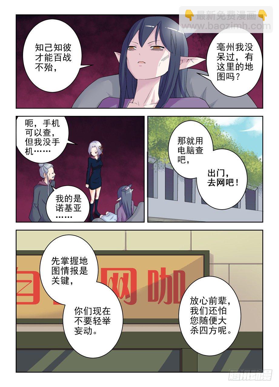 🍘王牌御史 181,人间水很深 第4页