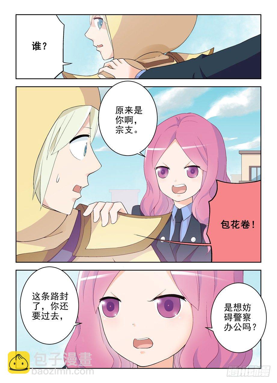 🍘王牌御史 185,必胜小旗的陨落 第3页