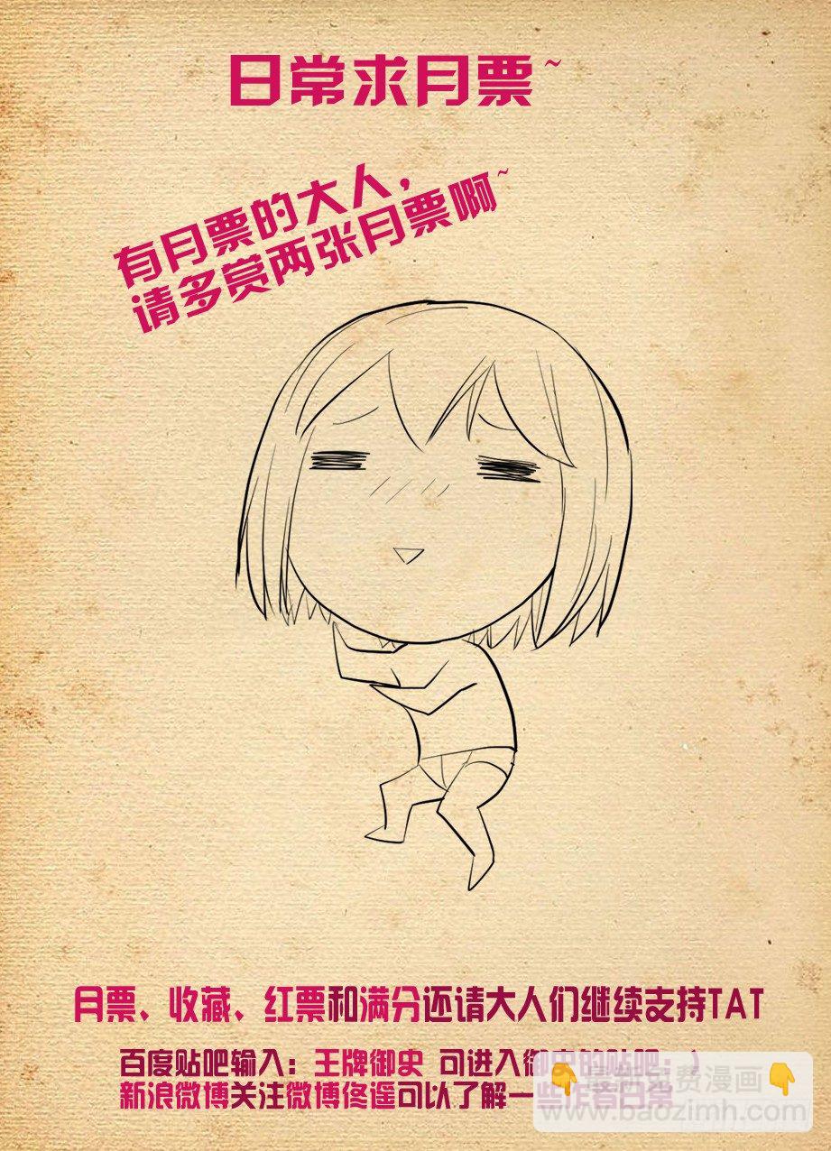 🍘王牌御史 189,替身符的秘密 第13页