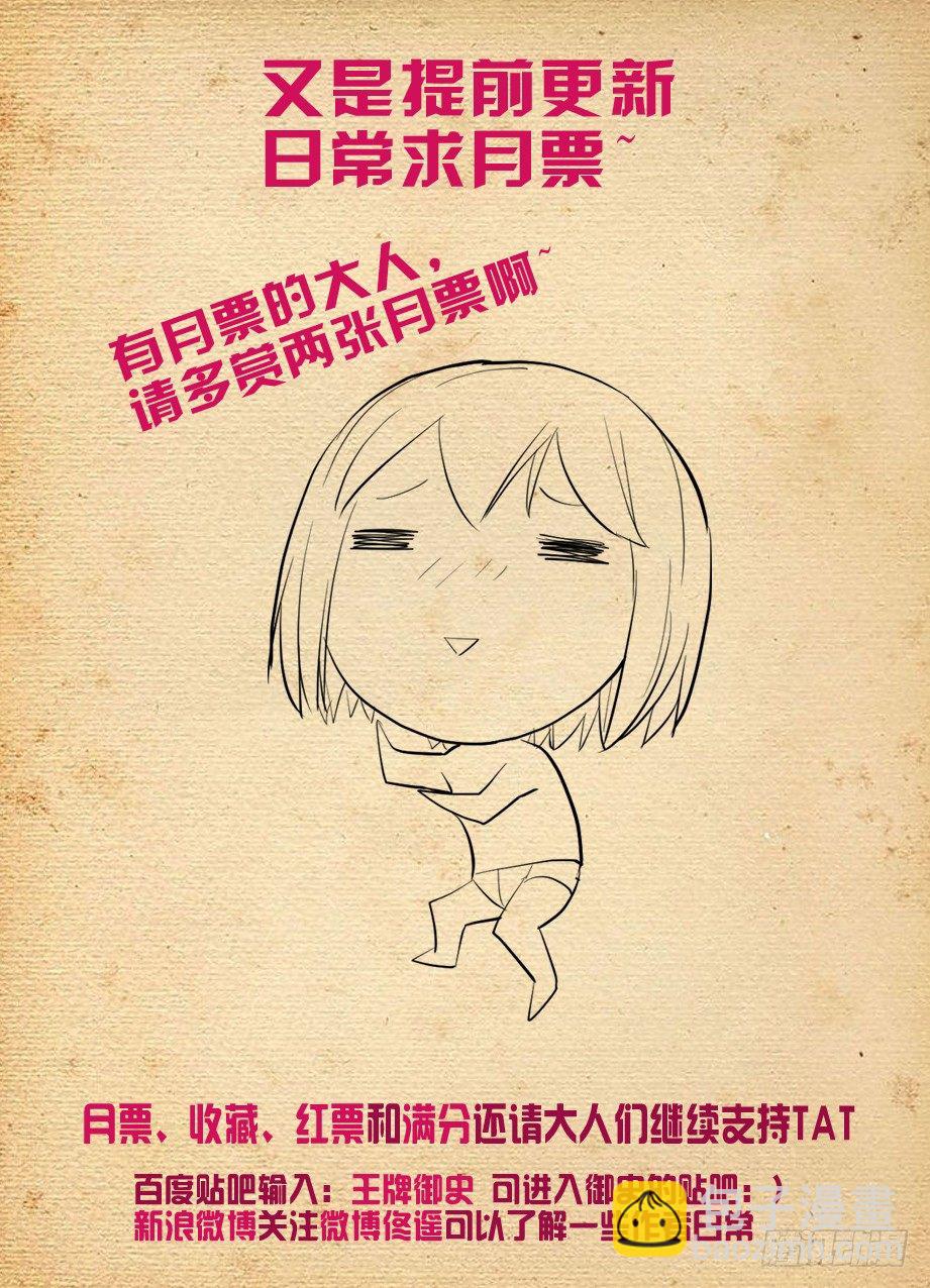 🍘王牌御史 193,该来的终归要来 第13页