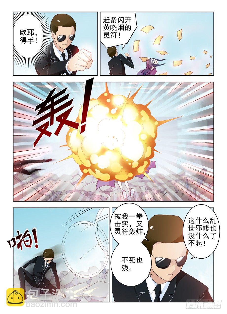 🍘王牌御史 193,该来的终归要来 第8页