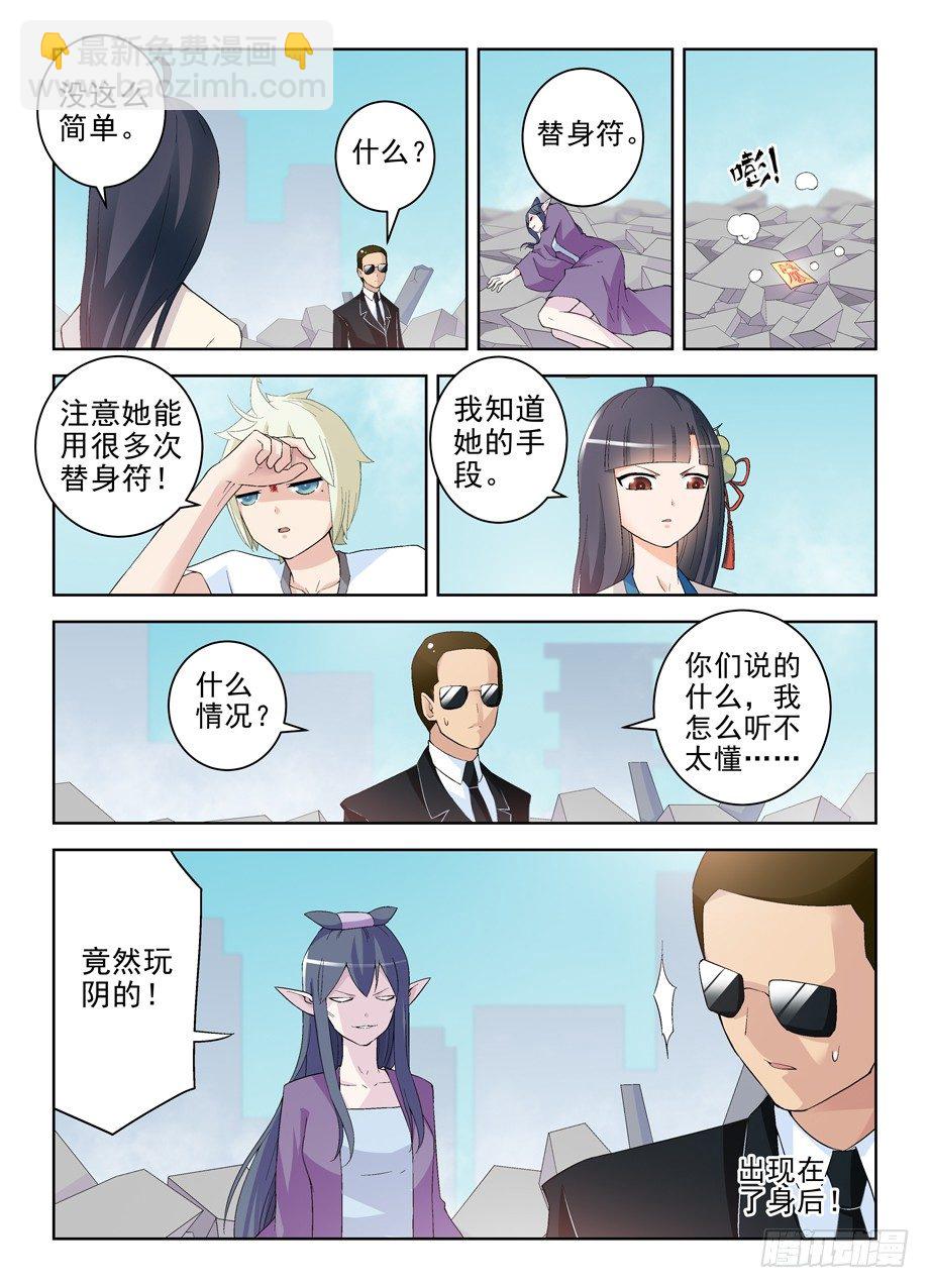 🍘王牌御史 193,该来的终归要来 第9页