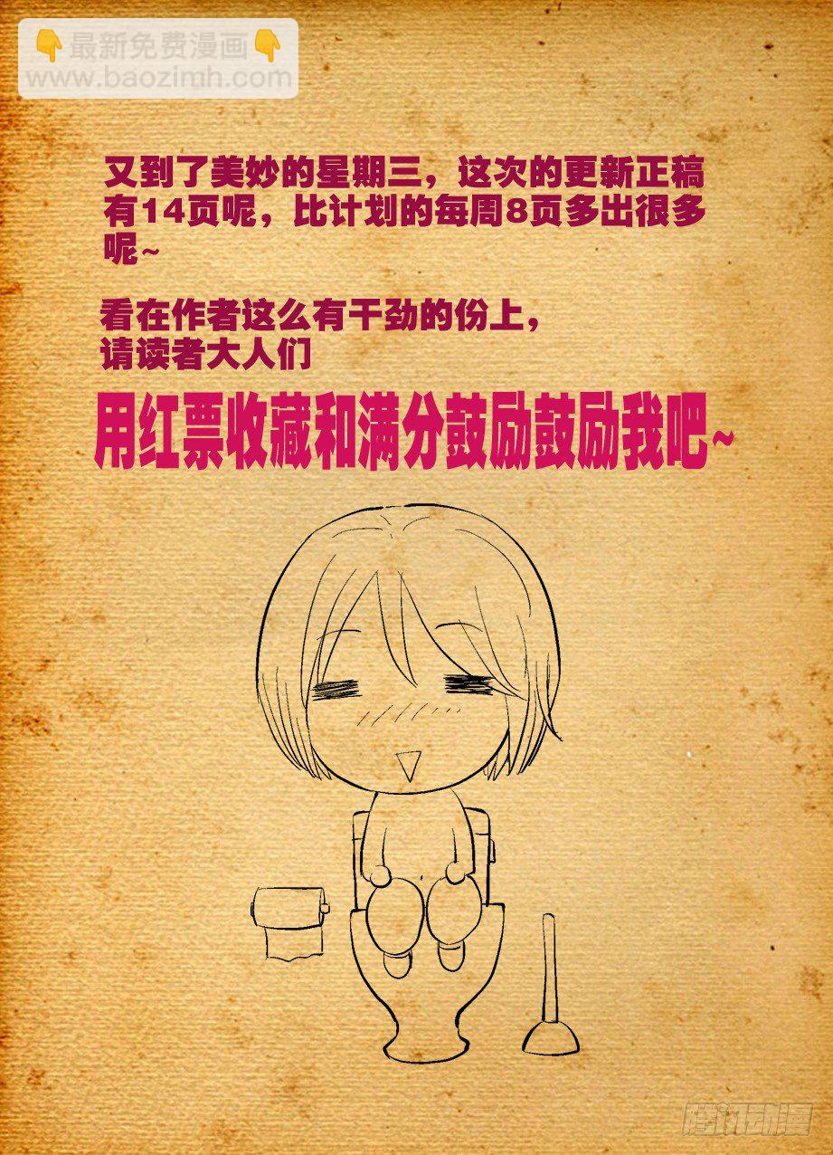 🍘王牌御史 03，现身的御史大人 第15页