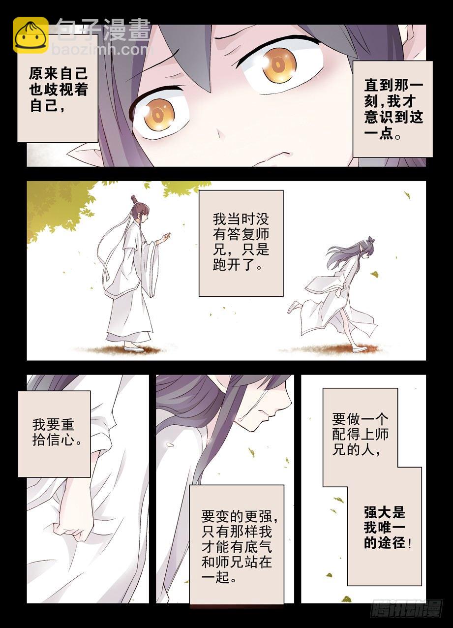🍘王牌御史 199,忆往昔 上 第12页