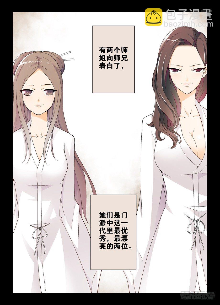🍘王牌御史 199,忆往昔 上 第14页