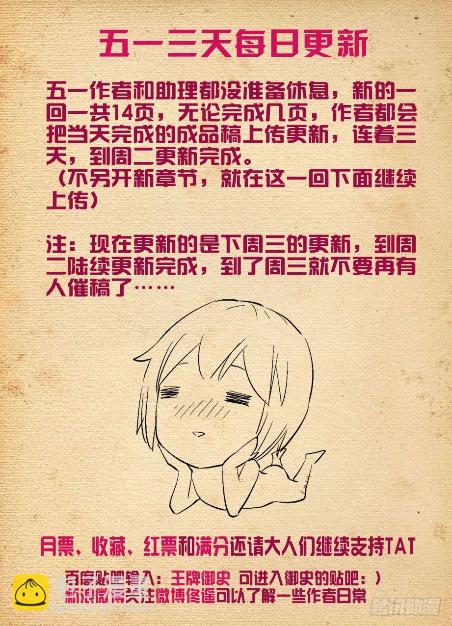 🍘王牌御史 199,忆往昔 上 第15页