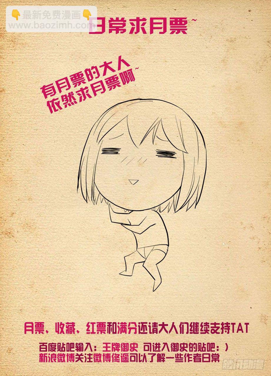 🍘王牌御史 201,忆往昔 下 第10页
