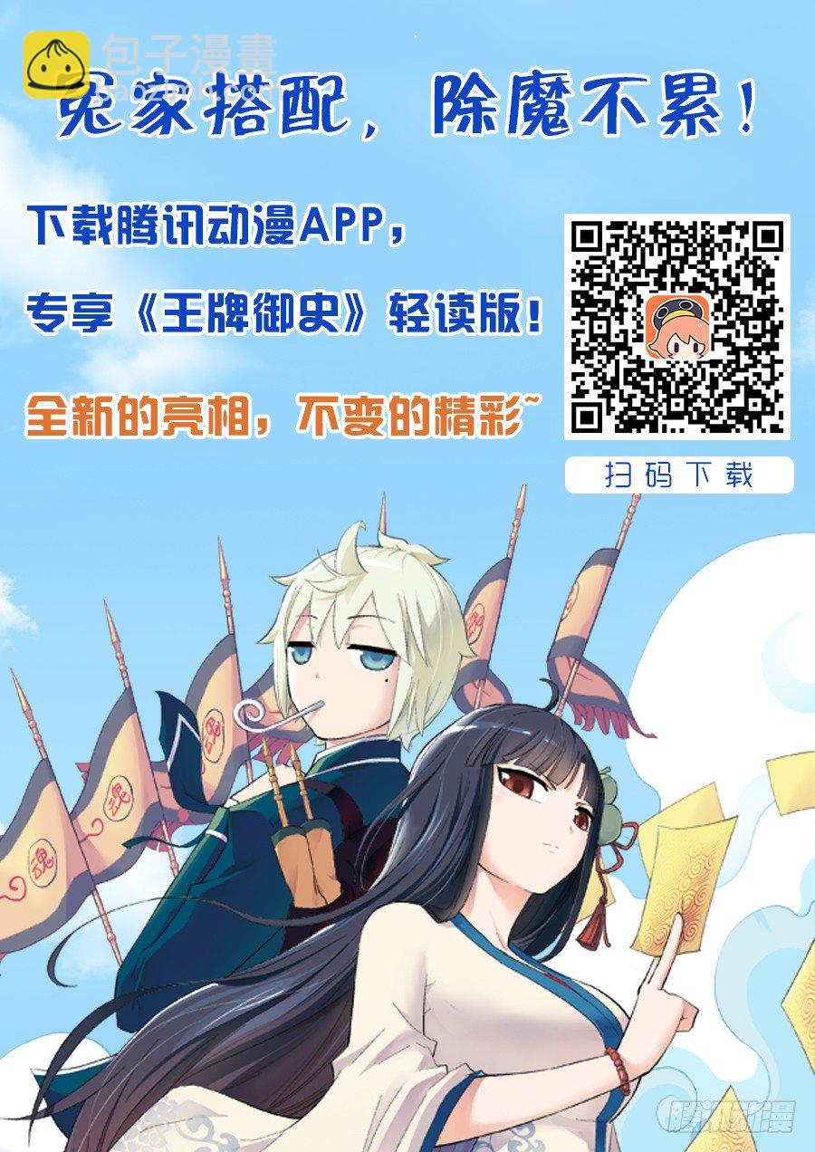 🍘王牌御史 201,忆往昔 下 第11页