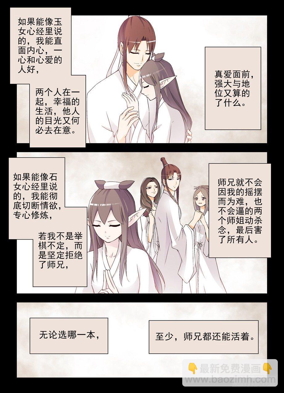 🍘王牌御史 201,忆往昔 下 第7页
