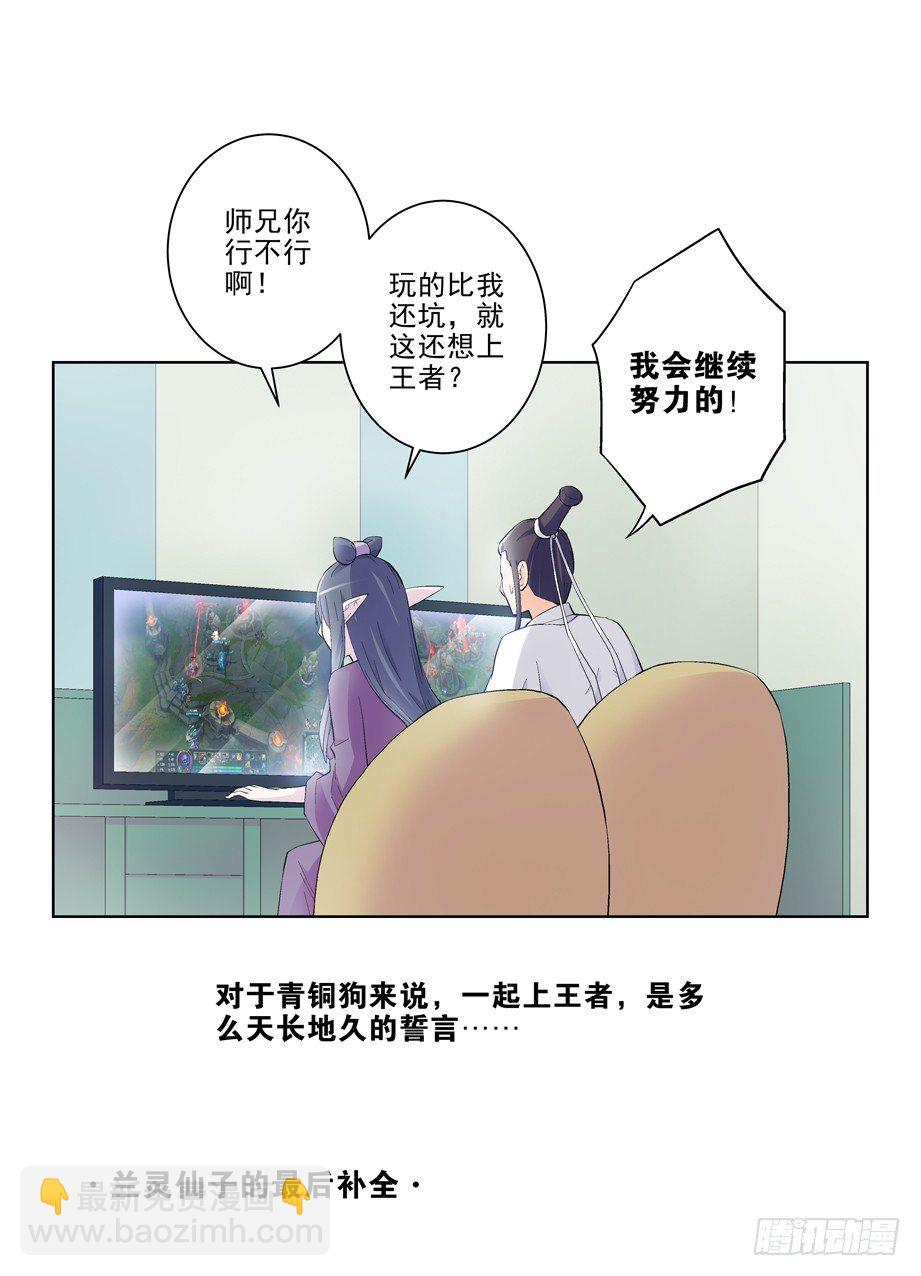 🍘王牌御史 203，再来一次 第14页