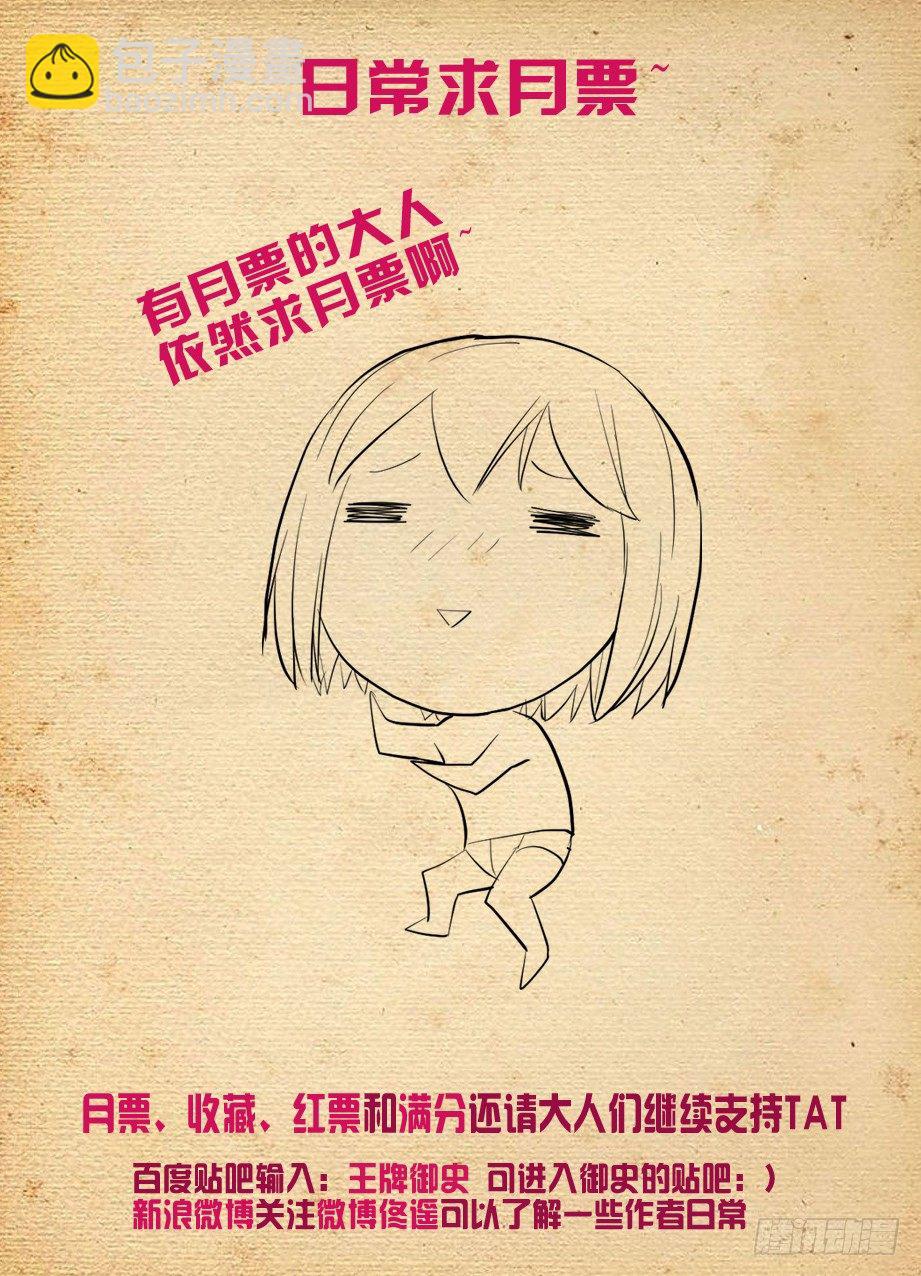 🍘王牌御史 203，再来一次 第15页