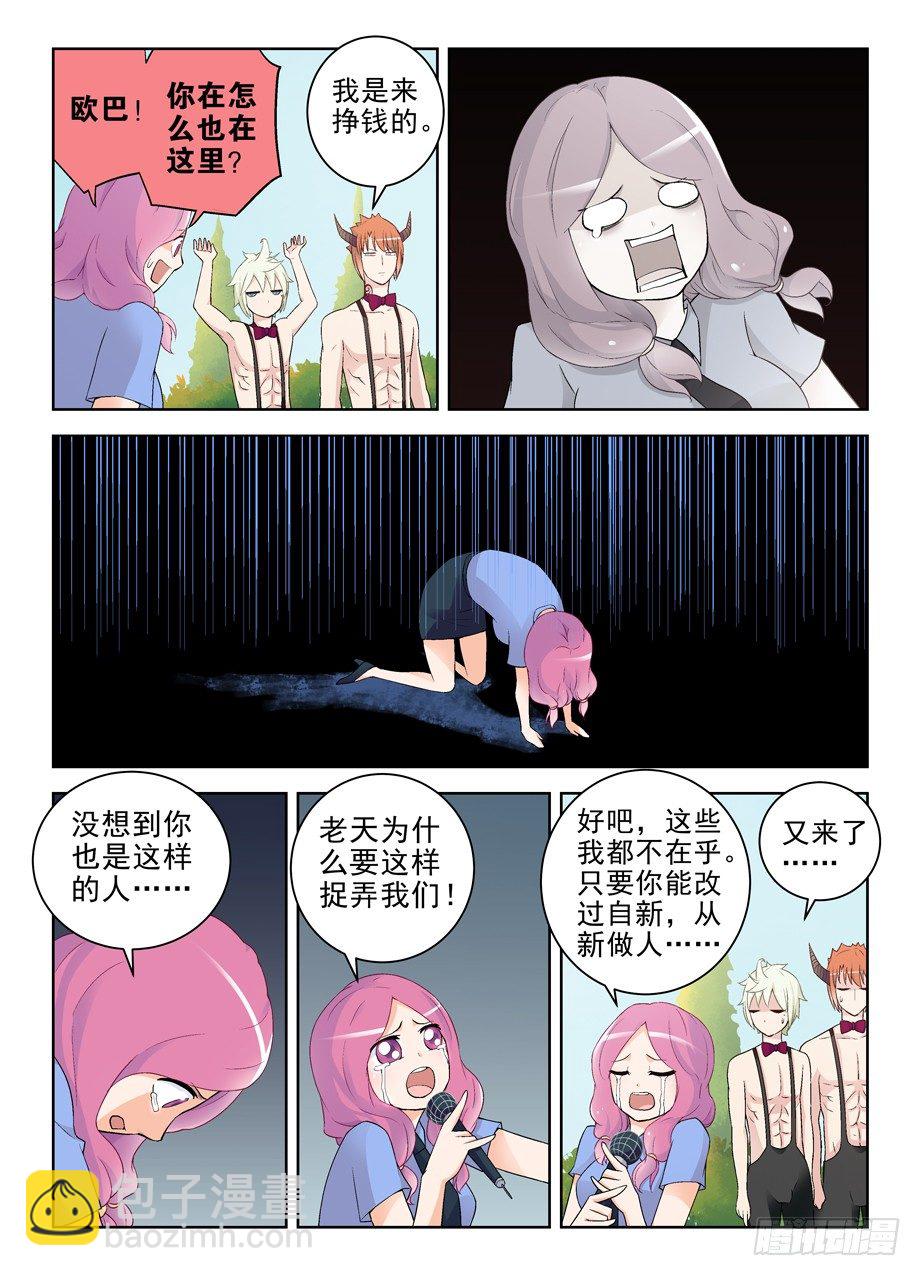 🍘王牌御史 209,大家都是蛮拼的…… 第7页