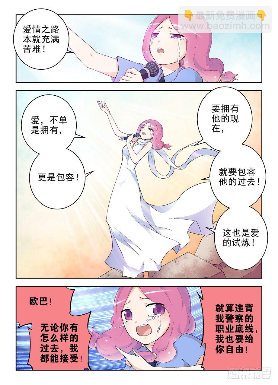 🍘王牌御史 209,大家都是蛮拼的…… 第8页