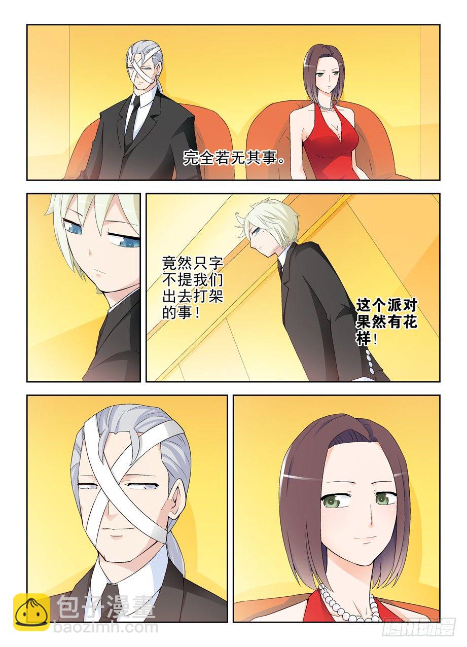 🍘王牌御史 213,免费的午餐一般都不简单 第10页