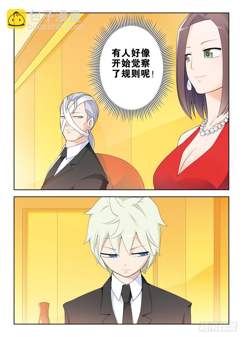 🍘王牌御史 213,免费的午餐一般都不简单 第11页