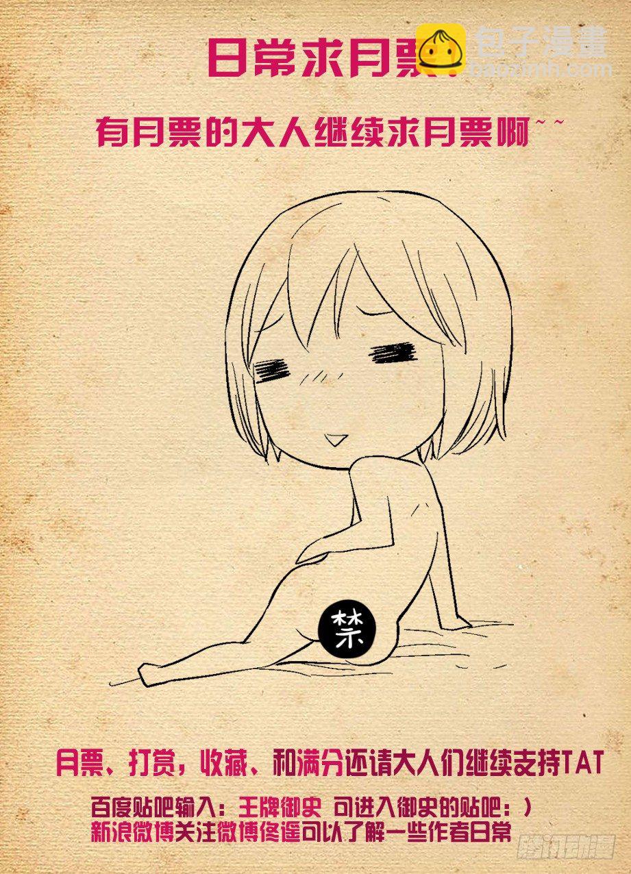 🍘王牌御史 213,免费的午餐一般都不简单 第12页
