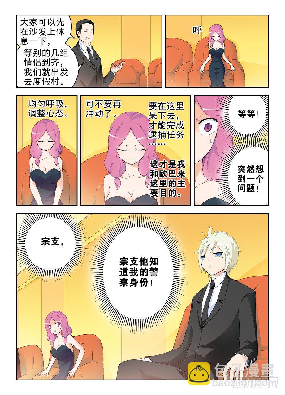 🍘王牌御史 213,免费的午餐一般都不简单 第4页