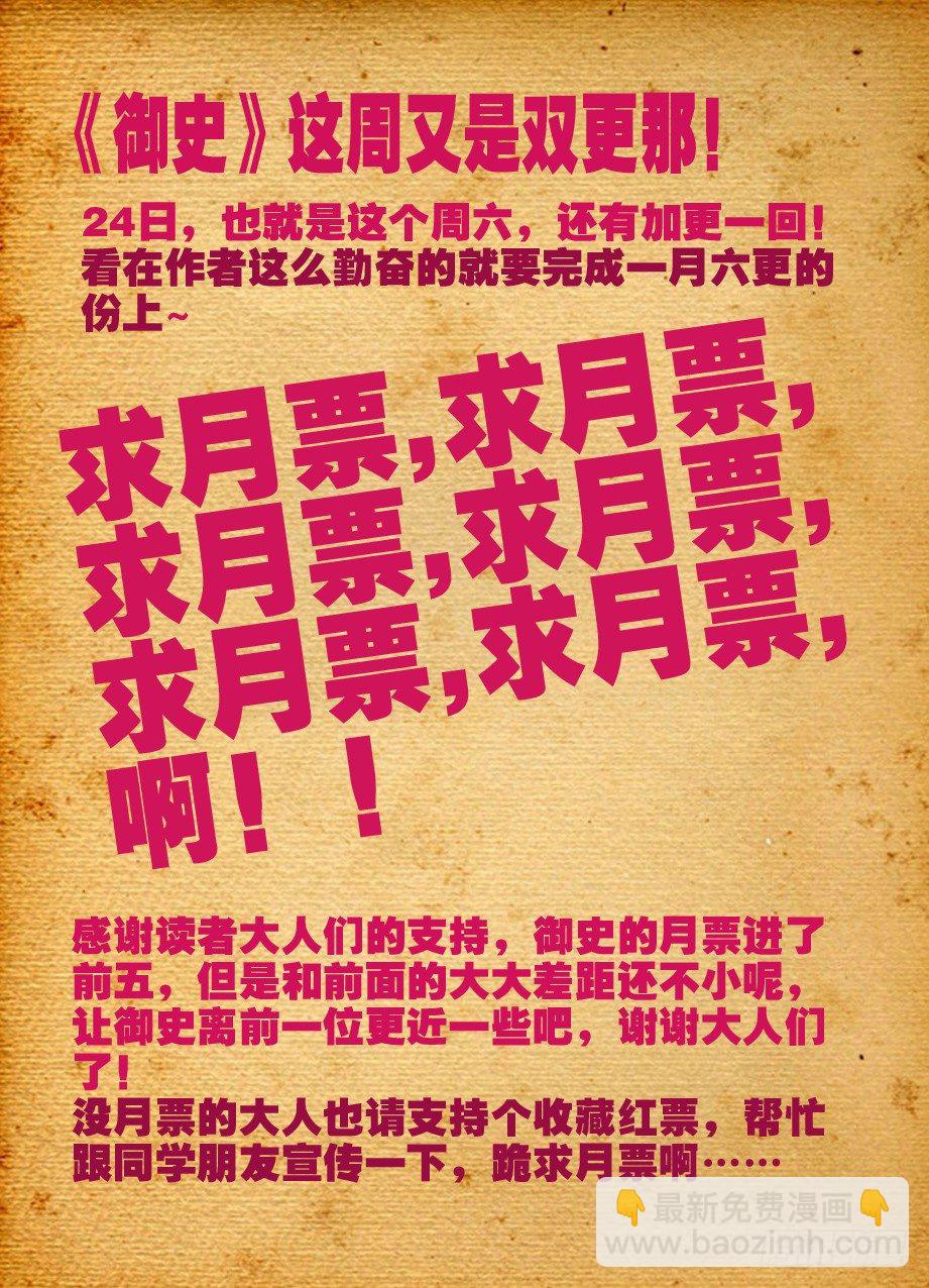 🍘王牌御史 21，流氓会法术 第10页