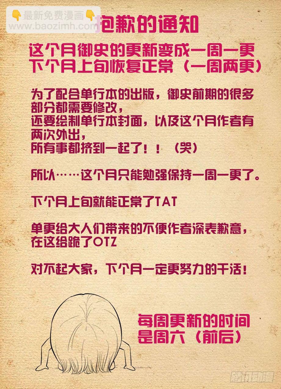 🍘王牌御史 217,没有监控的山庄 第11页