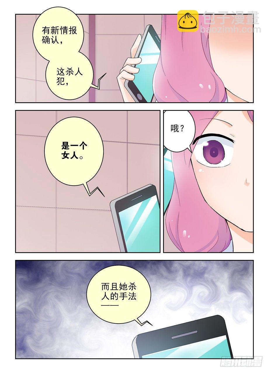 🍘王牌御史 219,另一对的大床房第一夜 第10页
