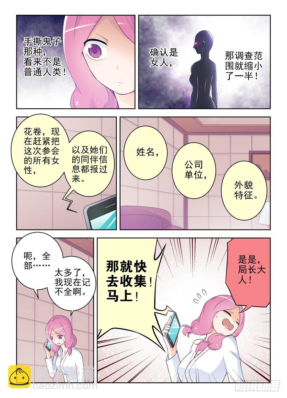 🍘王牌御史 219,另一对的大床房第一夜 第12页