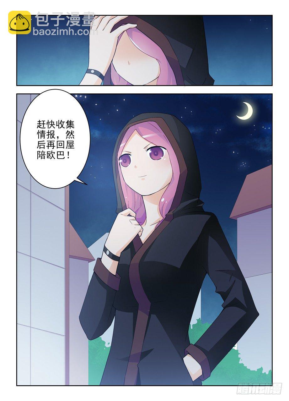 🍘王牌御史 219,另一对的大床房第一夜 第14页