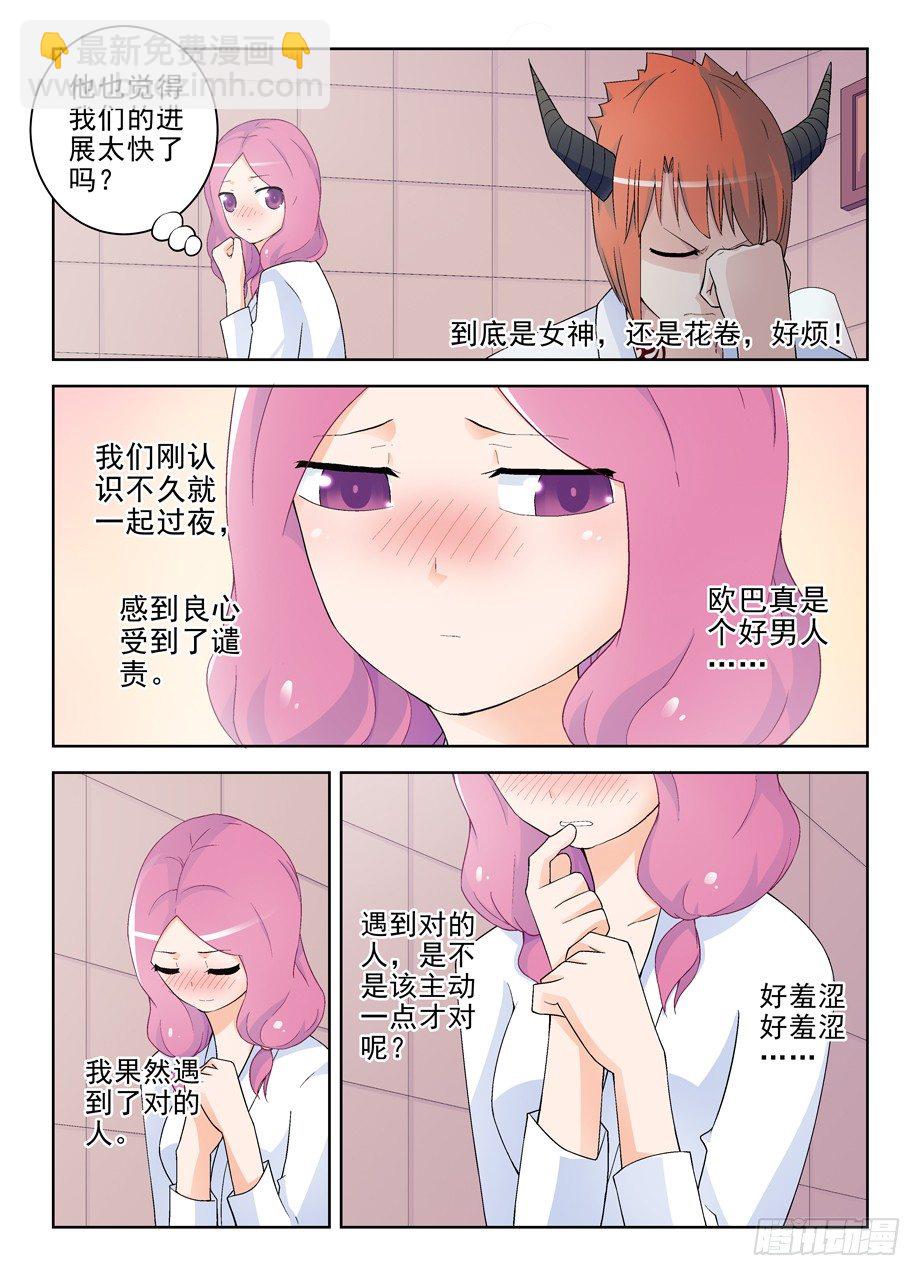 🍘王牌御史 219,另一对的大床房第一夜 第5页