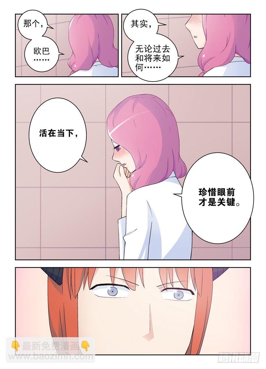 🍘王牌御史 219,另一对的大床房第一夜 第6页