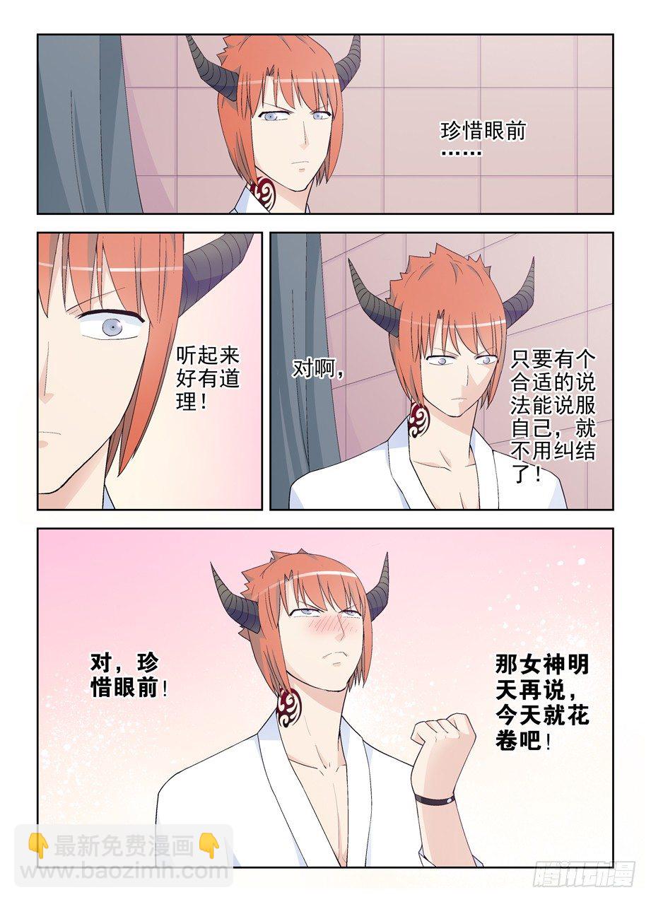 🍘王牌御史 219,另一对的大床房第一夜 第7页