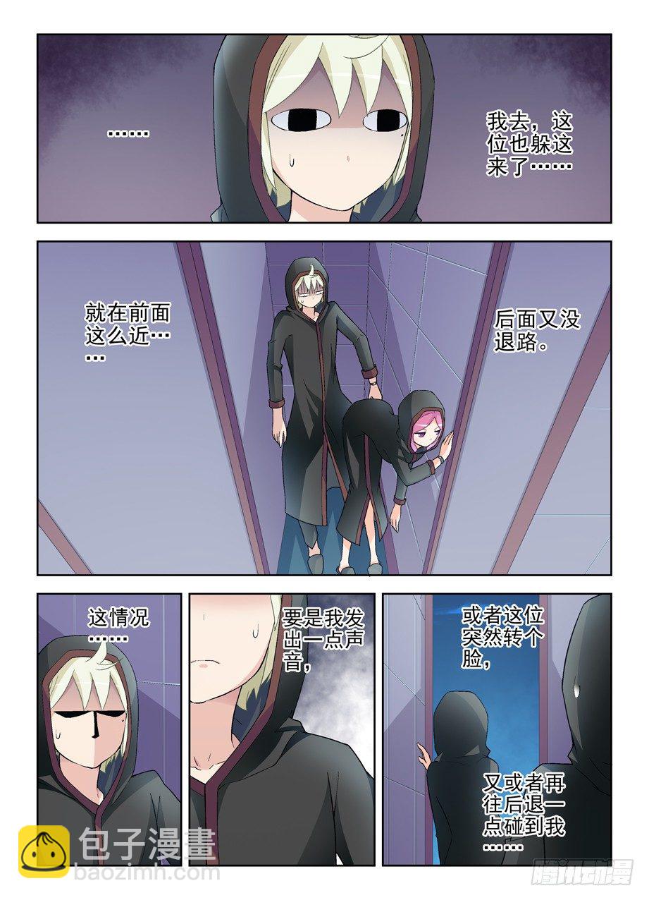 🍘王牌御史 221,谁也别尴尬…… 第4页